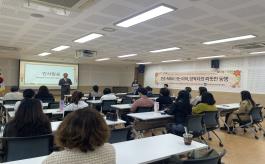 광주서부교육지원청, 장애학생 보호자 연수 성료 미리보기