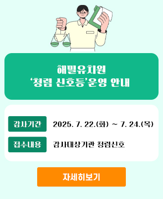 청렴신호등(해밀유치원)