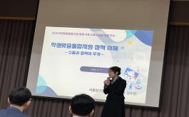 2026 학생맞춤통합지원 교육지원청 직원 연수 미리보기