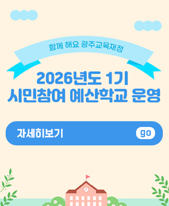 2026년도 1기 시민참여 예산...