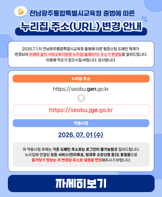 통합도메인 변경 안내팝업