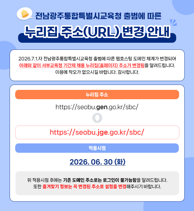 도메인 변경 안내 