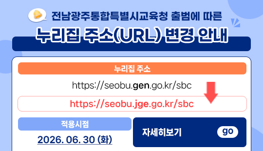 도메인 변경 안내 